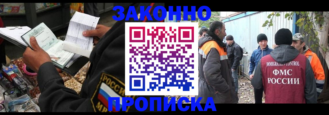 прописка для кредита в Пермской области