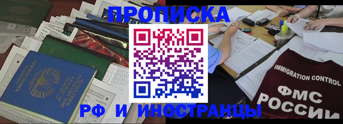 прописка гарантия в Пермской области