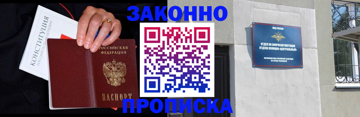 прописка от собственника в Пермской области