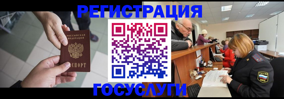 прописка для школы в Пермской области