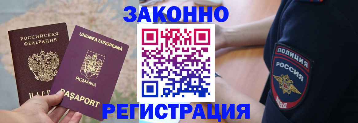 временная регистрация для школы в Пермской области