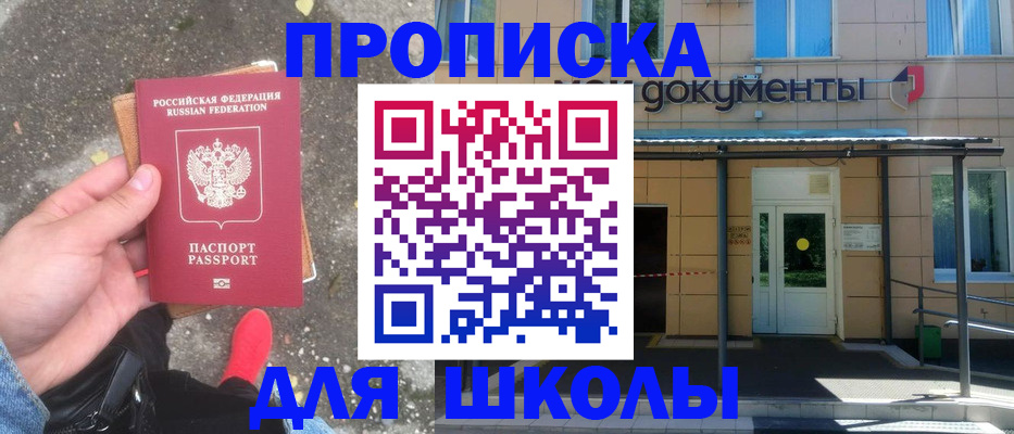 прописка в квартире в Пермской области