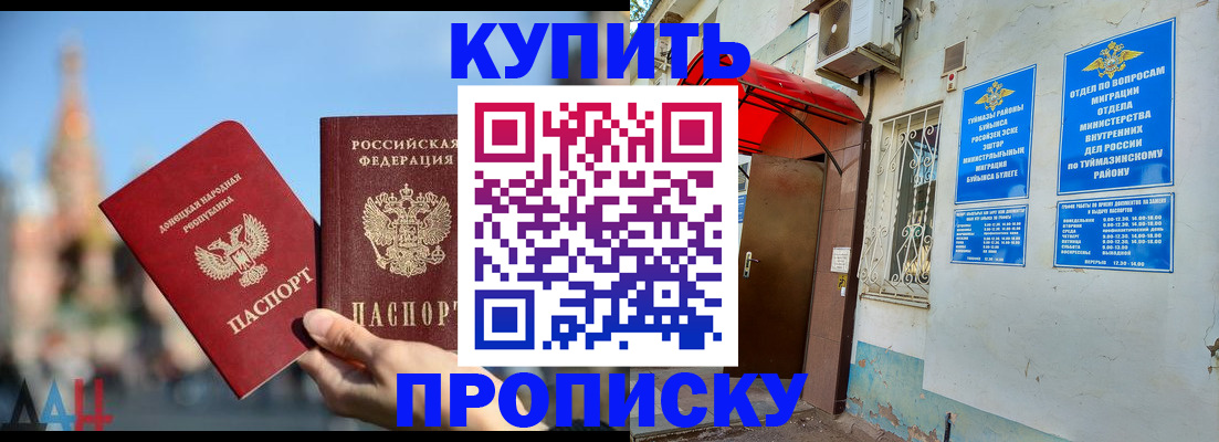 прописка от собственника в Пермской области