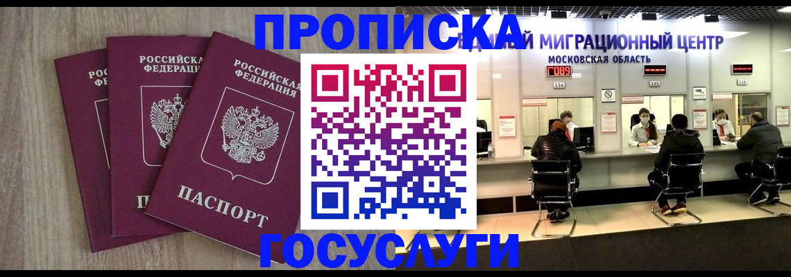 прописка штамп в Пермской области