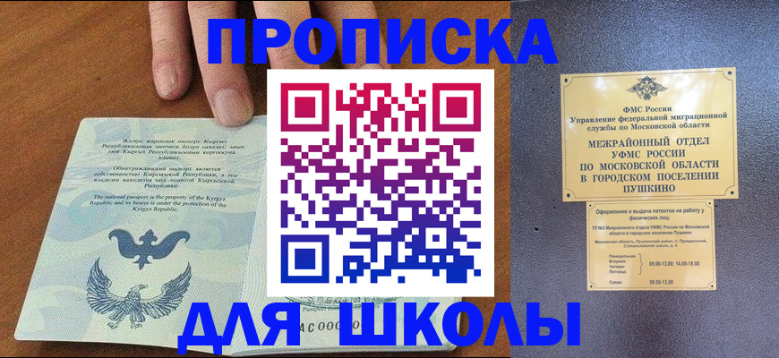 прописка иностранных граждан в Пермской области