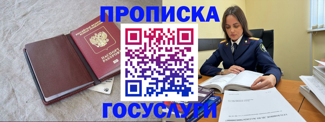 прописка регистрация в Пермской области