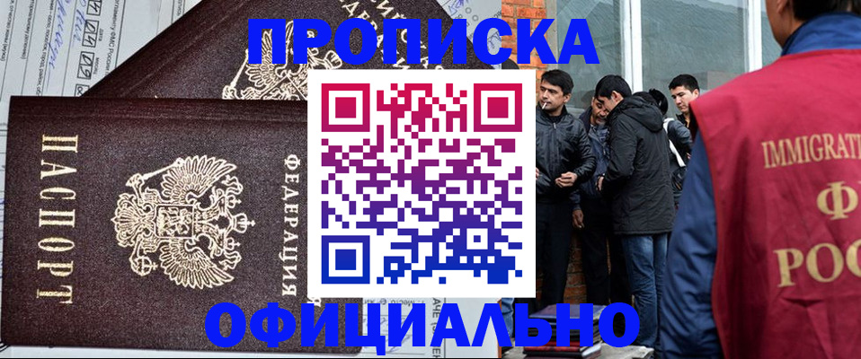 прописка штамп в Пермской области