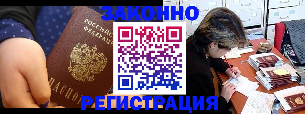 прописка для военкомата в Пермской области